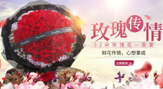 广东佛山市顺德区杏坛镇鲜花速递